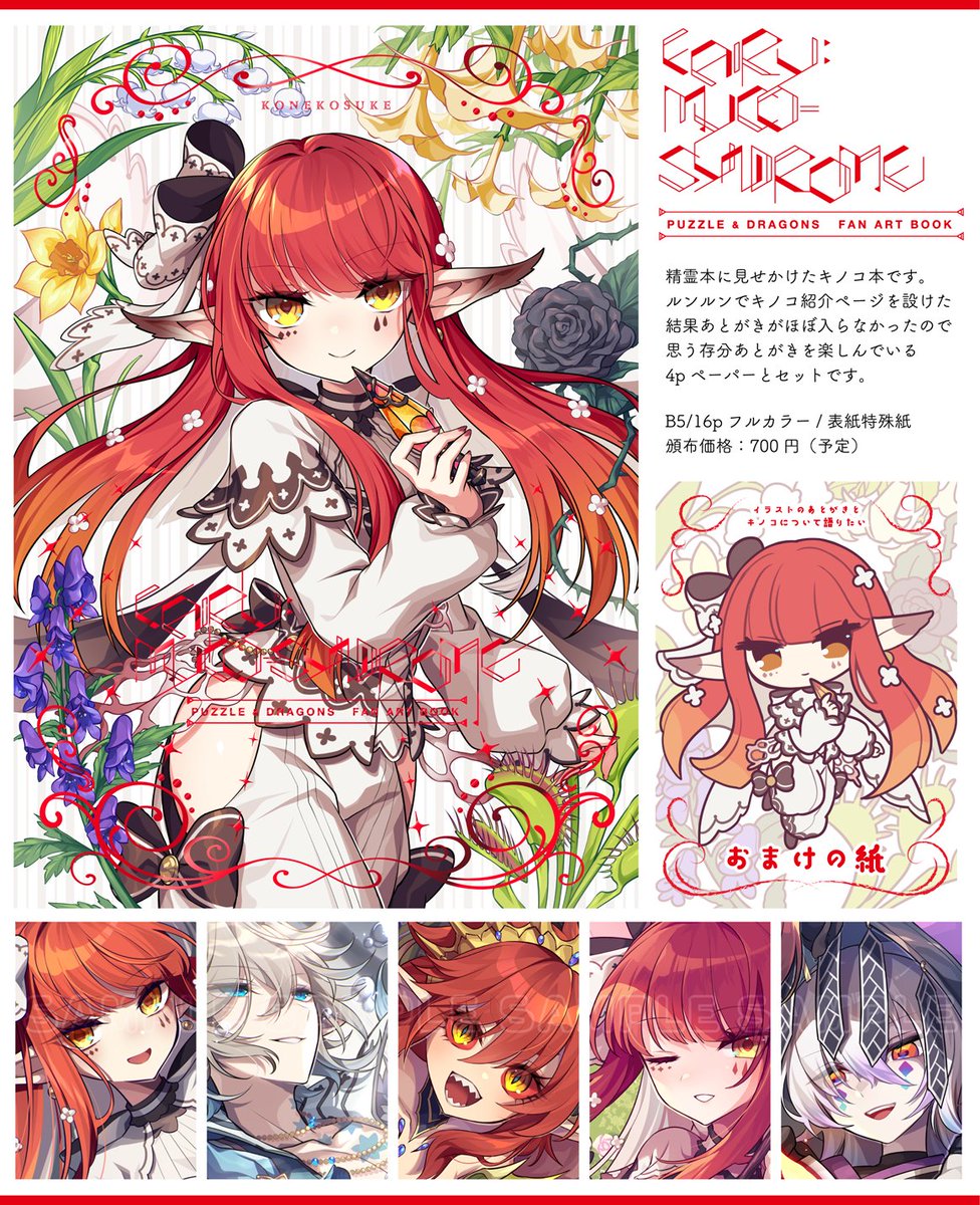 sakura様　2点おまとめ カードガチャ キャラクターデッキ 上柚木さくら ｜ Z/X