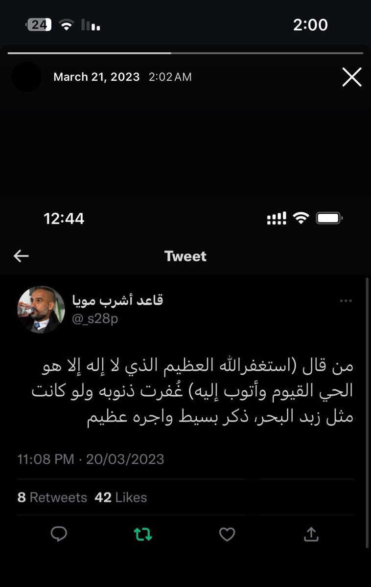 قاعد أشرب مويا tweet media