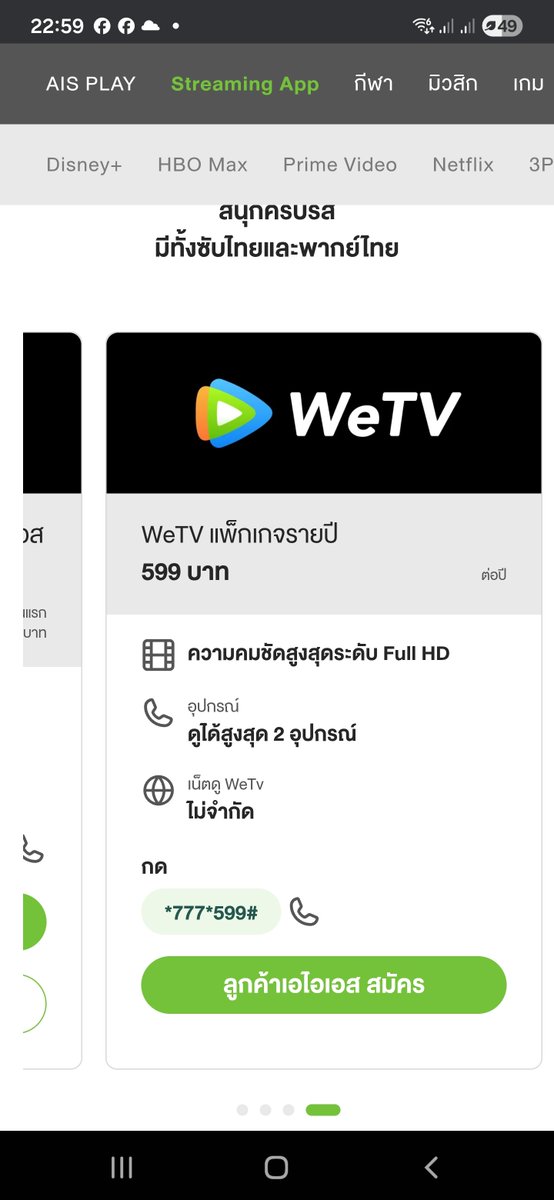 Just_xix's tweet photo. #หารwetv หาคนหาร wetvนายปี 1คน 300.- หารเองไม่ใช่ร้านนะคะ https://t.co/bIkXyzux8M