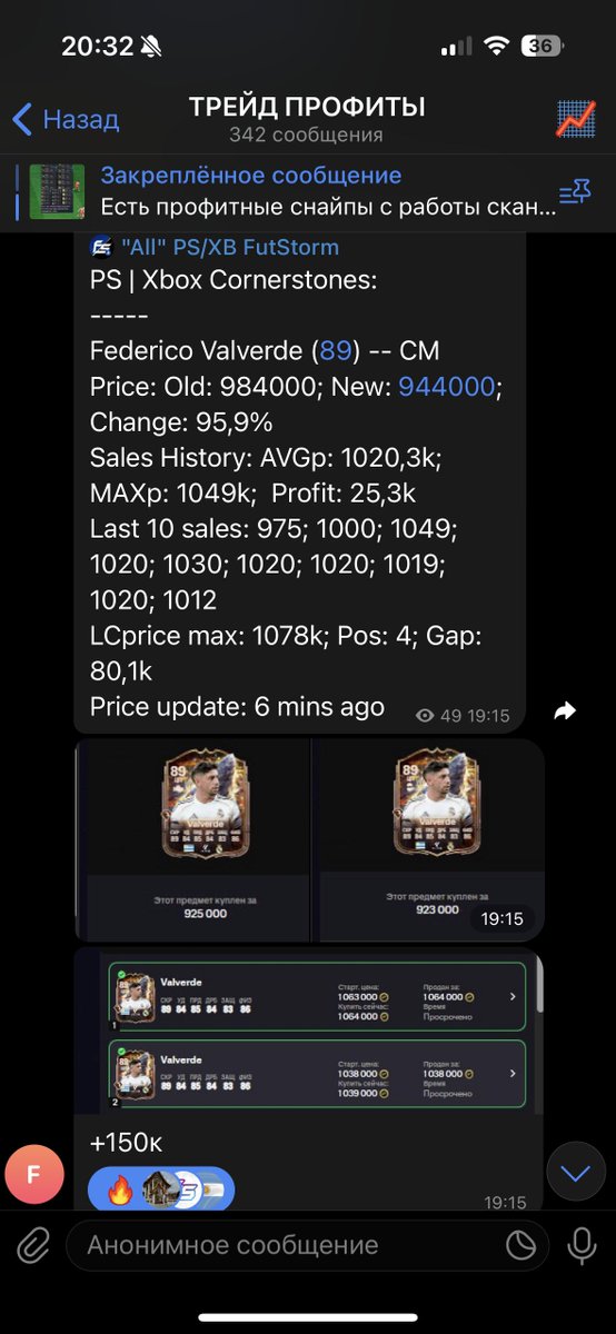 Valverde snipe 💰  

Card 1: 925k → 1.064k 
Card 2: 923k → 1.038k  

+150k profit in 10 mins  

One signal. Two cards. Month paid ✅  

#FC26