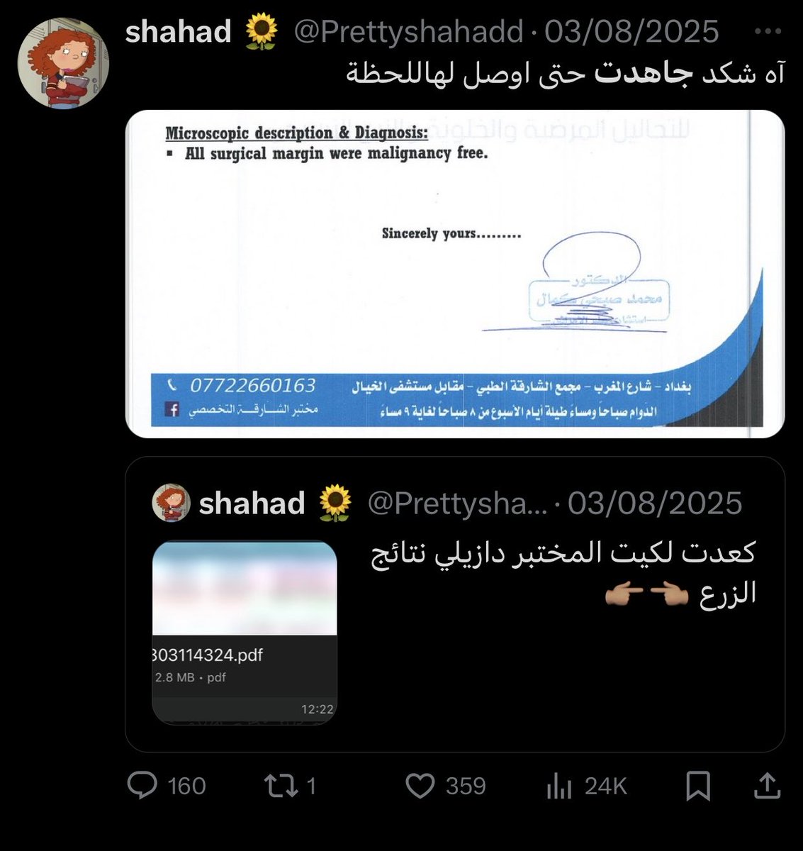 راح يبقى احلى شي صار بحياتي واهم انجاز للابد راح احجي هالقصة واني عيوني مليانة فخر بنفسي وامتنان لرب العالمين على كلشي عشته 🙏🏽