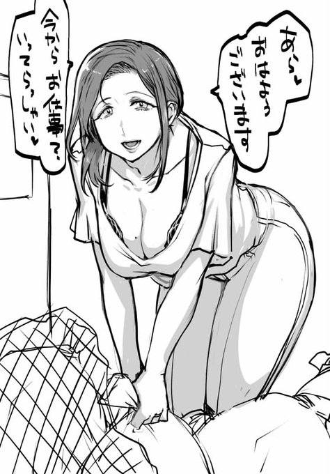 おっとりなご近所のおねえさんの正体 