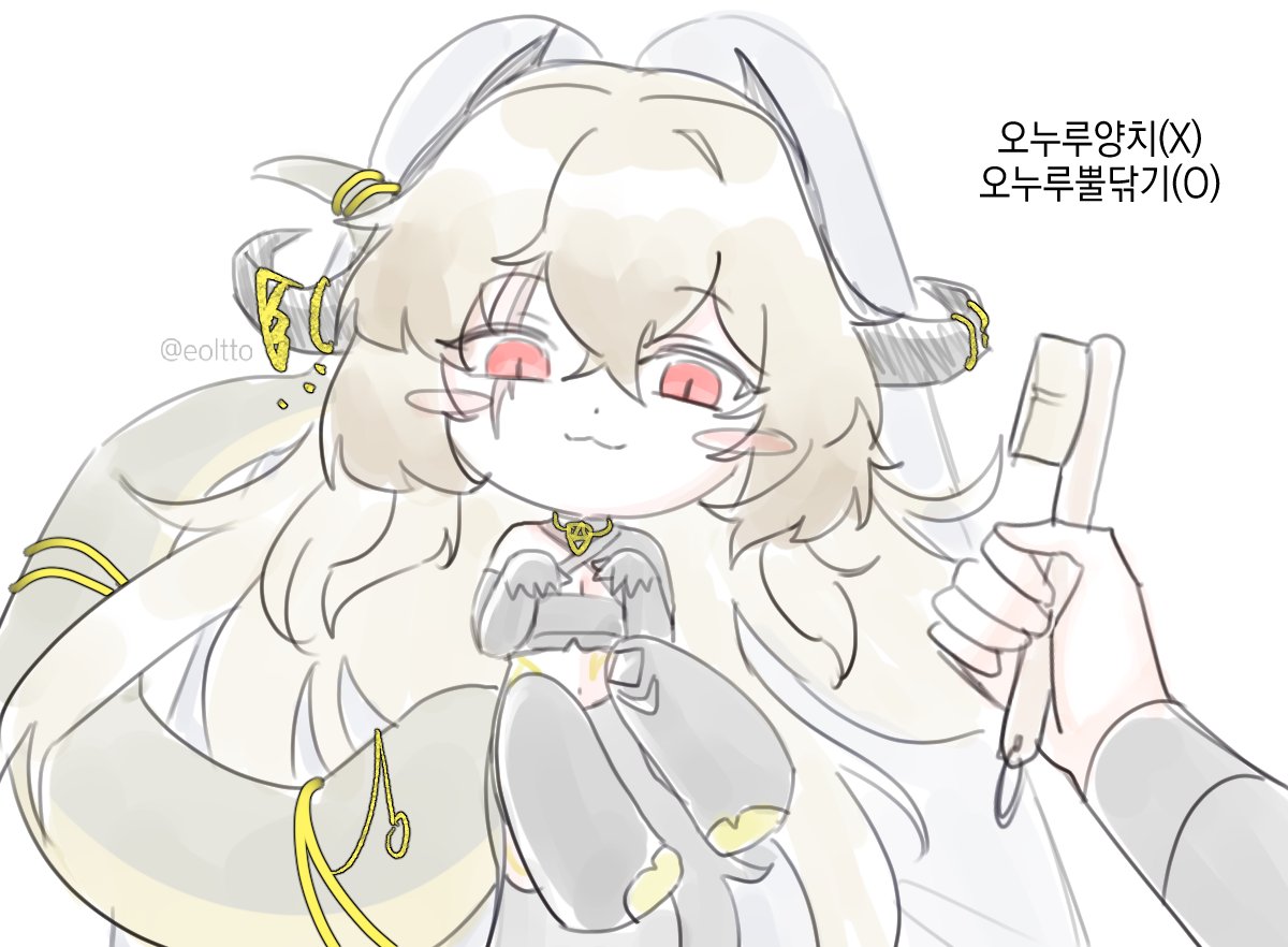 뿔닦자
#무기미도