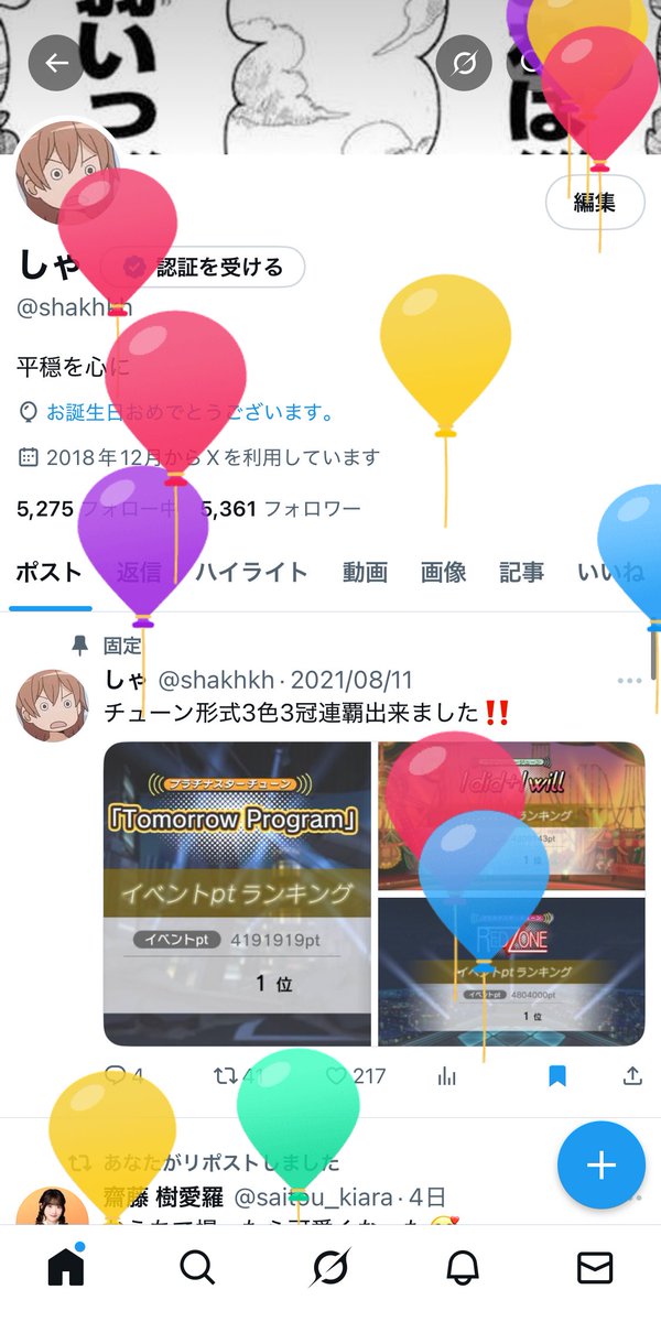 来年でアラサーの仲間入りってマジなん