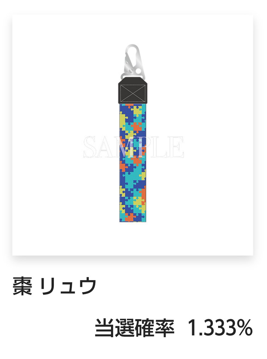 きしいわ様ご確認用♡お名前ストラップ あやと on X