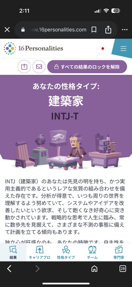 Minecraft12年もやってたから建築家なのか https://t.co/oXSUsViVwM