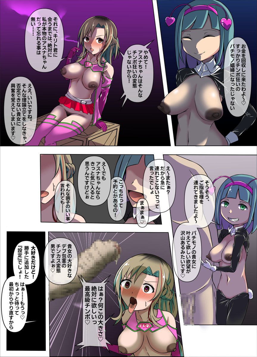 pixivfanboxとci-enにて先行公開していた作品のフルバージョンです!(2/2) 