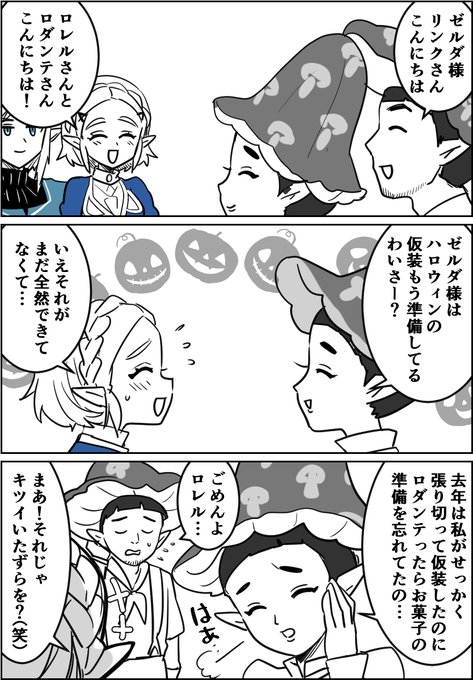 ハロウィンの話題を振ってくる仲良し夫婦 