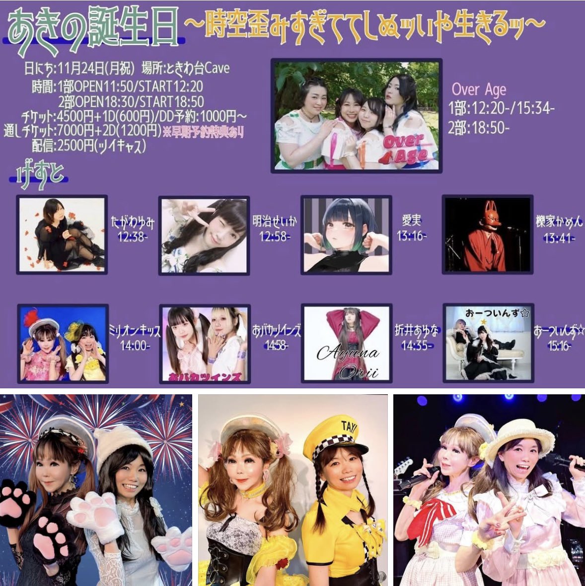 マジバン in Taipei 南雲 一範 on X