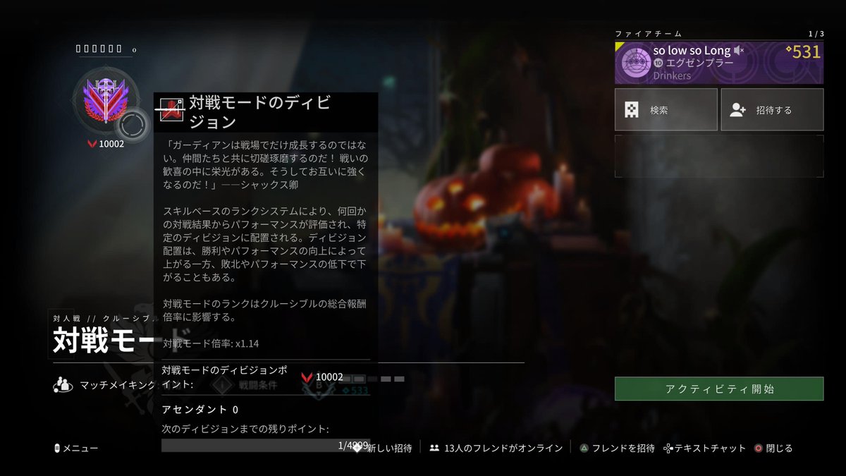 数日前ですが、アセ0乗れました
10600〜11000を往復してトップ層での戦いを痛感してます