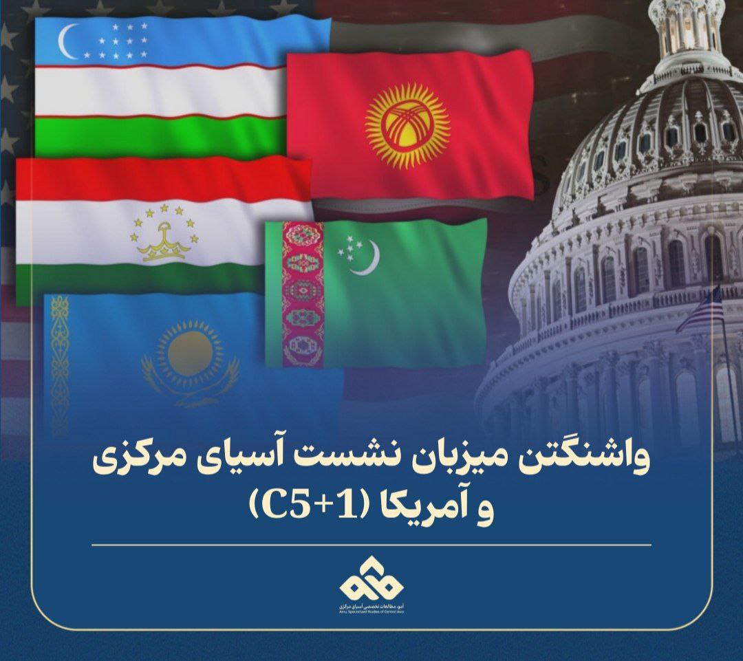 آمو | مطالعات تخصصی آسیای مرکزی tweet media