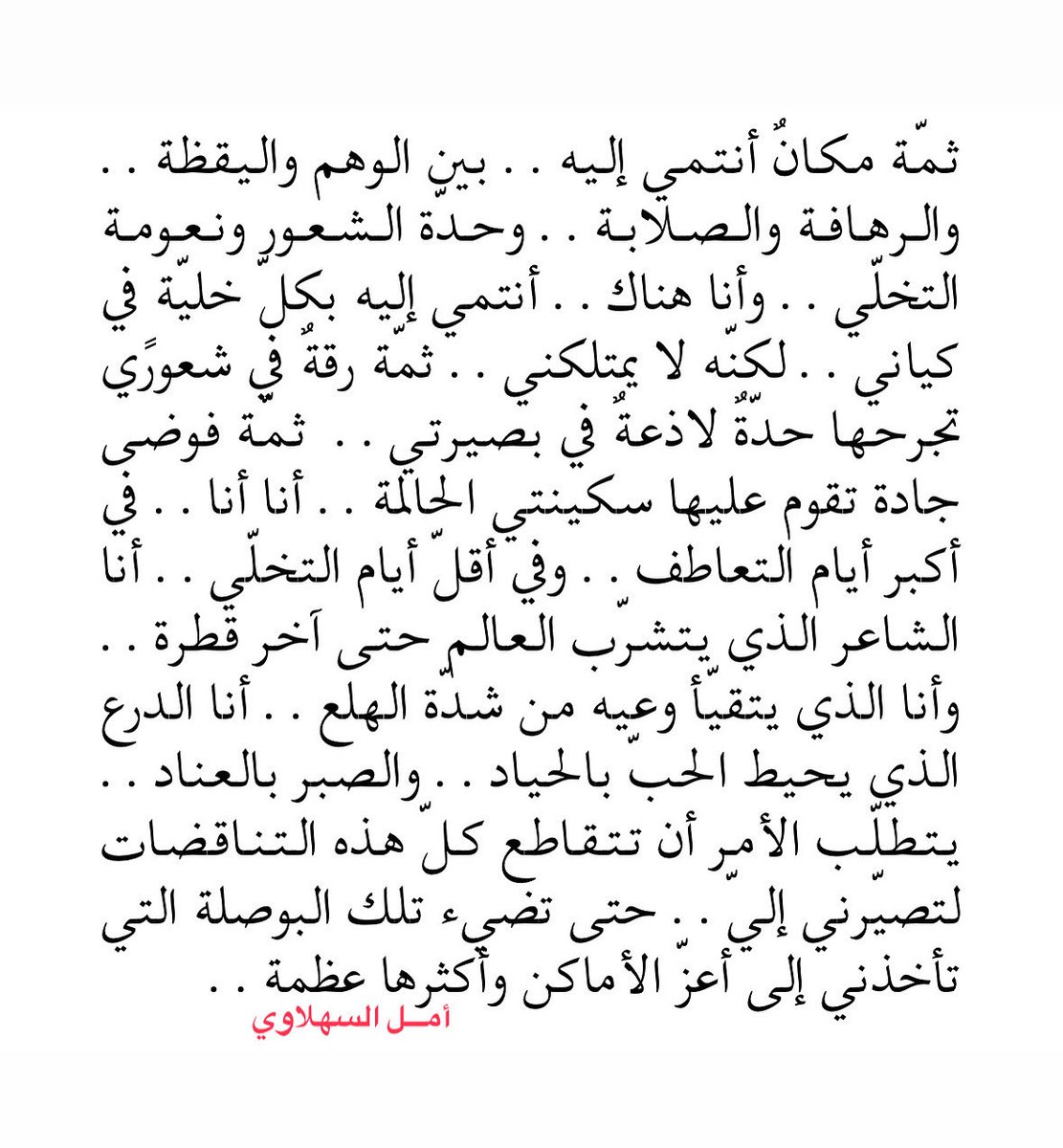 SahLawiA's tweet photo. إنها أنا.. بلا اعتذار ولا أعذار ♥️ https://t.co/ZwK7QQ9cqE