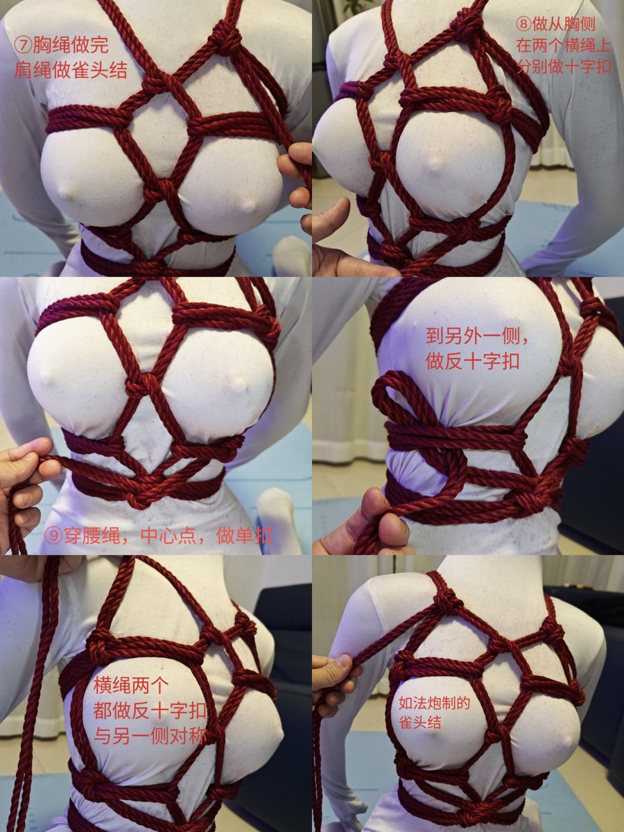 OnlyOneSayLove's tweet photo. 欠的教程，完成了
这两个菱形缚可以自由掌握(可以都做胸下面)
剩下的自缚选手自由发挥吧
#绳缚教程 https://t.co/T9r5qe6C1K