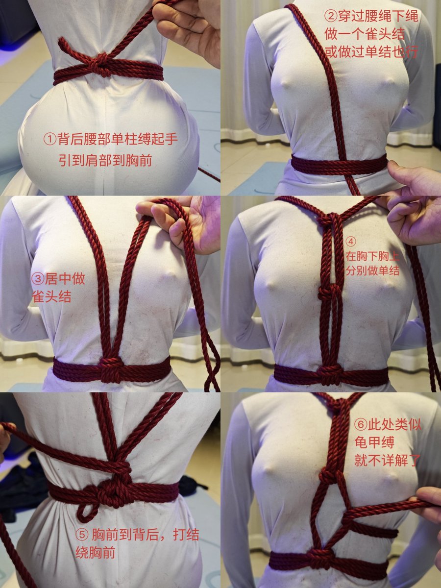 OnlyOneSayLove's tweet photo. 欠的教程，完成了
这两个菱形缚可以自由掌握(可以都做胸下面)
剩下的自缚选手自由发挥吧
#绳缚教程 https://t.co/T9r5qe6C1K