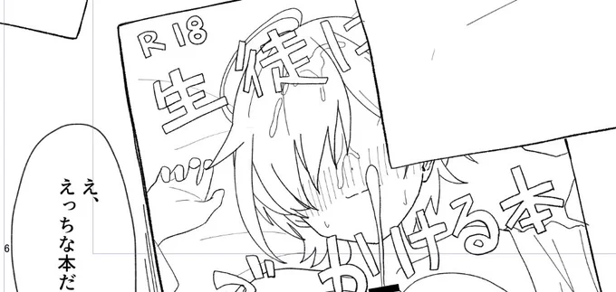 エッチな漫画の中でエッチな漫画でてきた 