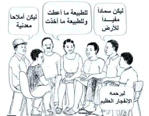 عزاء أحد الملاحدة 😅