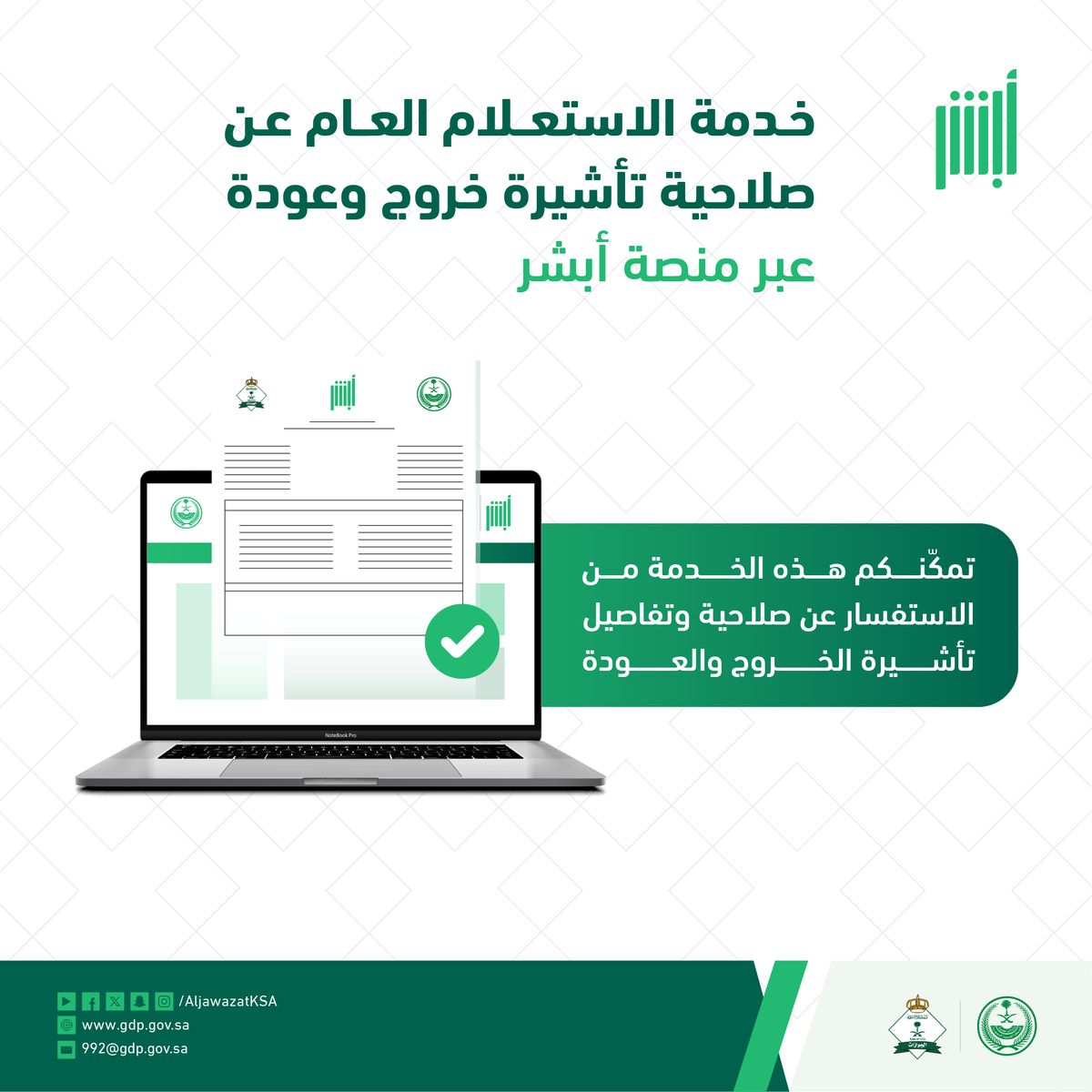 الجوازات السعودية tweet media