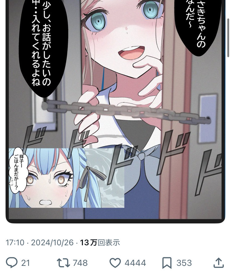 gM4zFiJCWbz3G4y's tweet image. 一年くらい前に描いたそよりんイラストのいいねが4444になっていました
不吉ゥ!