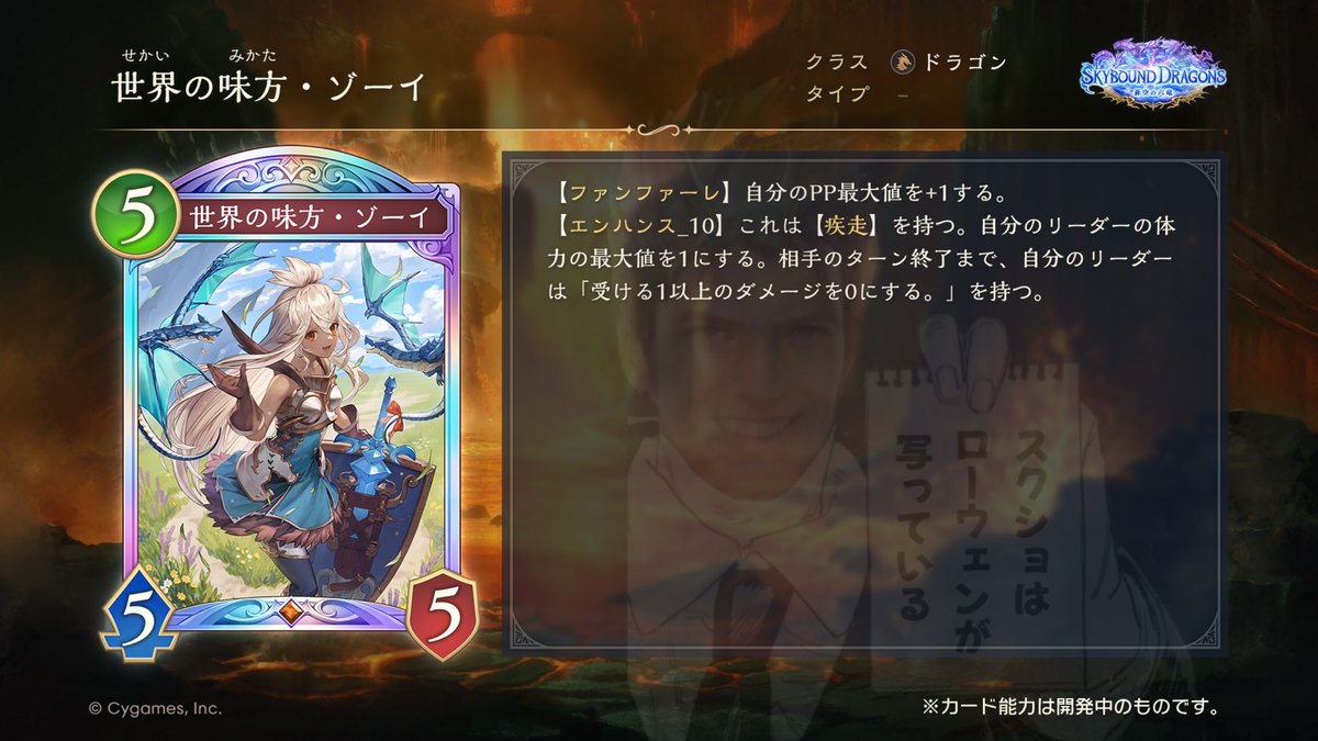 PPブーストきたぁぁぁぁぁぁぁぁ！！！！！！！

【緊急】※ドラゴン大逆転‼️ついに待望のPPブースト追加『世界の味方・ゾーイ』独占公開、コミュニティ歓喜の輪広がる。
【Shadowverse: Worlds Beyond】
youtu.be/sm-QPOlPvRo?si… <a href="/YouTube/">YouTube</a>より

#ShadowverseWB #シャドバビヨンド