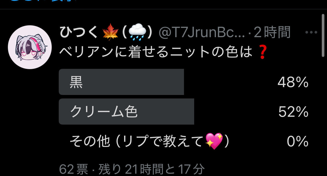差分だすか…？