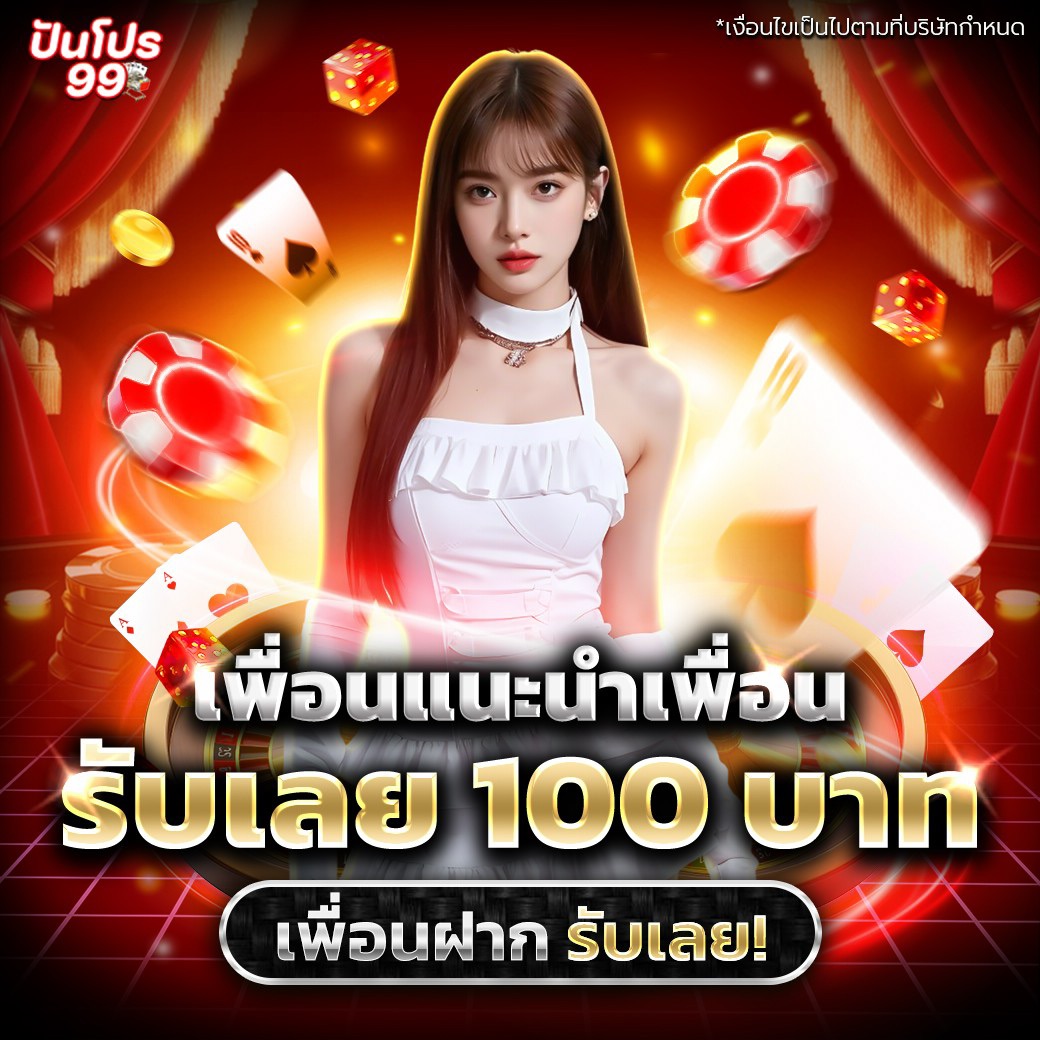 💥 ฝากครั้งแรกของวัน รับโบนัส 100%
ฝาก 100 ได้ 200
ฝาก 1,000 ได้ถึง 2,000 💸

ทุนหนาขึ้น 2 เท่าแบบนี้ ไม่ฝากไม่ได้แล้วนะ! 🔥

👥 รับโบนัส :  rebrand.ly/0gzstmc

#เครดิตฟรี #โปรสล็อต #Punpro99
