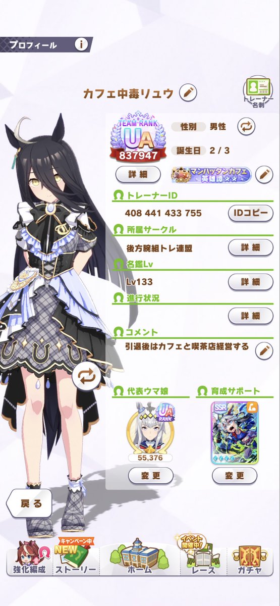 リュウページ リュウ(無糖派) on X