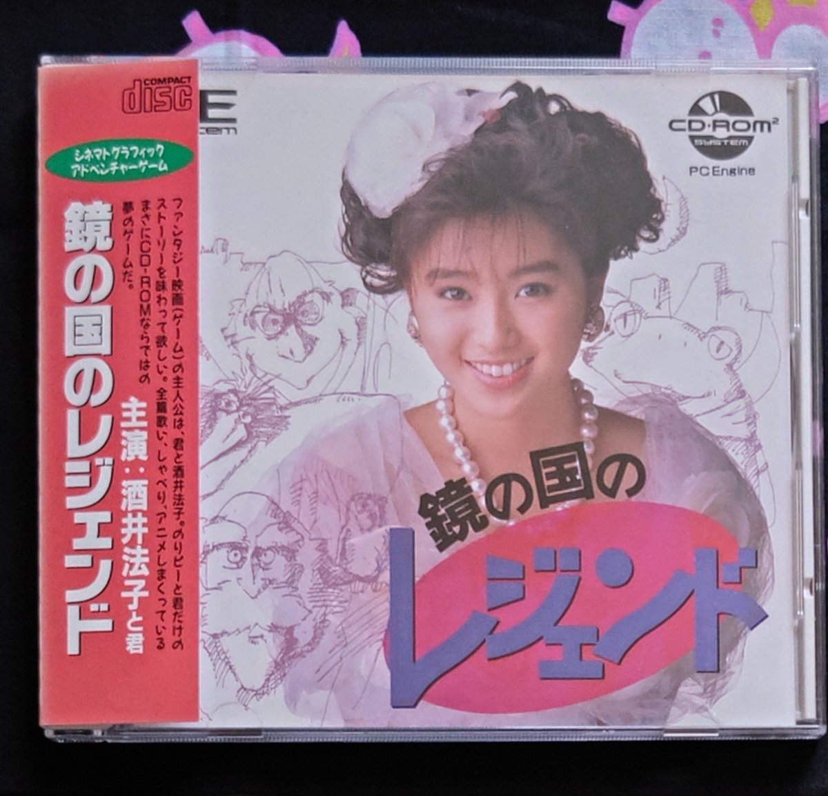 有縁千里(ヨゥユェンチェンリ) 酒井法子　CD 新品未開封 有縁千里(ヨゥユェンチェンリ) 酒井法子 CD 新品未開封