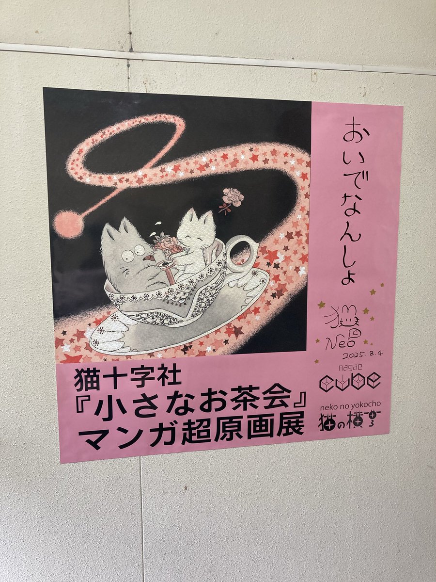 つっちゃん on X