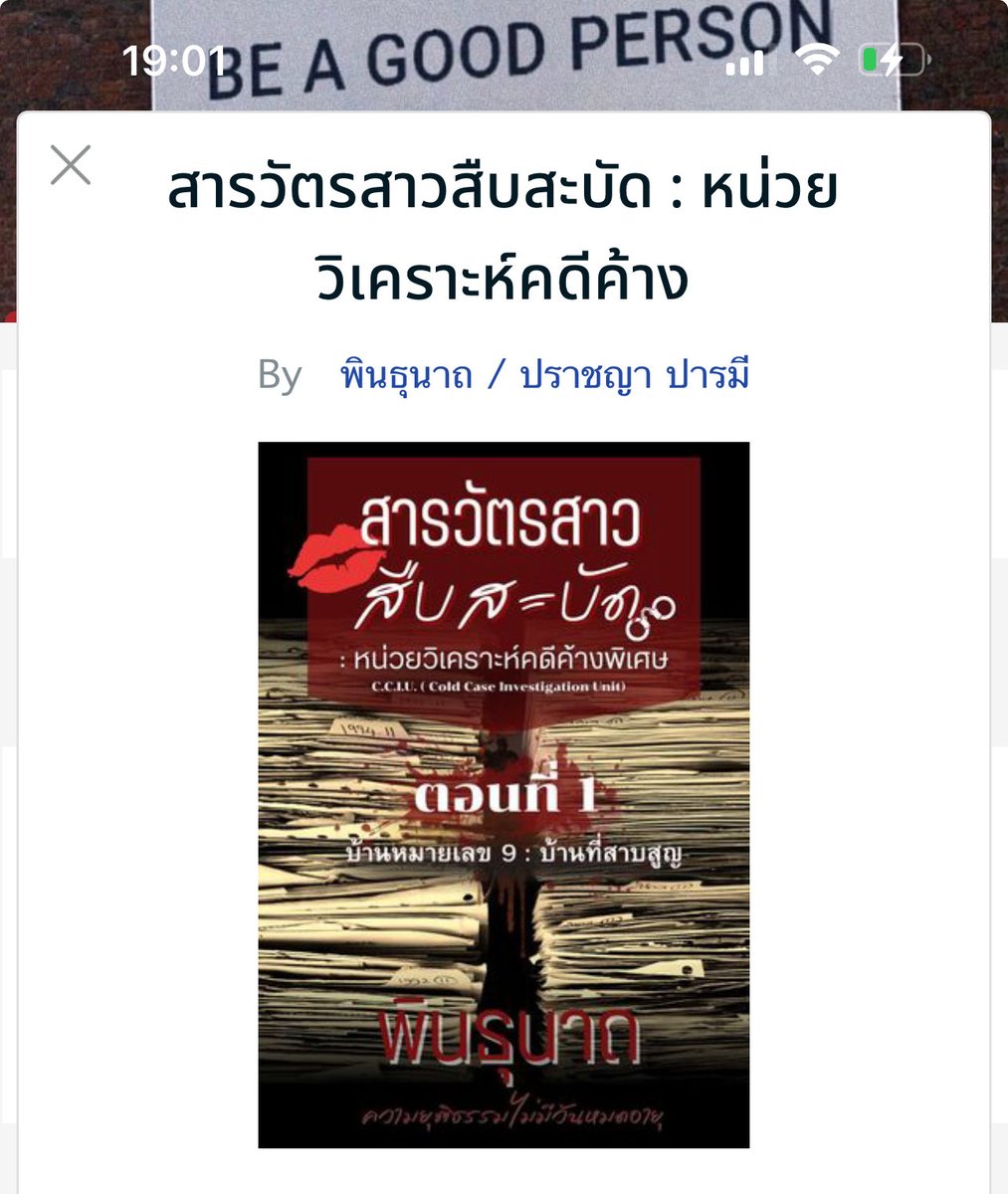 กรี๊ดดดดดดดดดดดด ดีใจสุดๆๆๆๆๆๆๆ คุณไรต์คนโปรดลงงานใหม่ กรี๊ดดดดดดดดด ฟินนนนนนนน คิดถึงสืบสวนสุดๆๆๆๆๆ พน.ลางานพอดี ฟินมากกกก จะอ่านให้ฉ่ำ รักนะคะๆๆๆๆ #สารวัตรสาวสืบสะบัด <a href="/pindhunat/">พินธุนาถ</a>