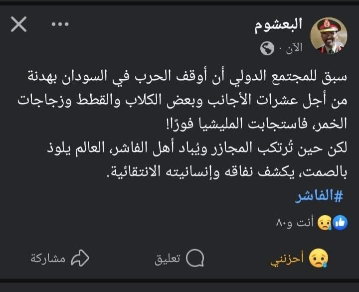 Hisham Abbas tweet media