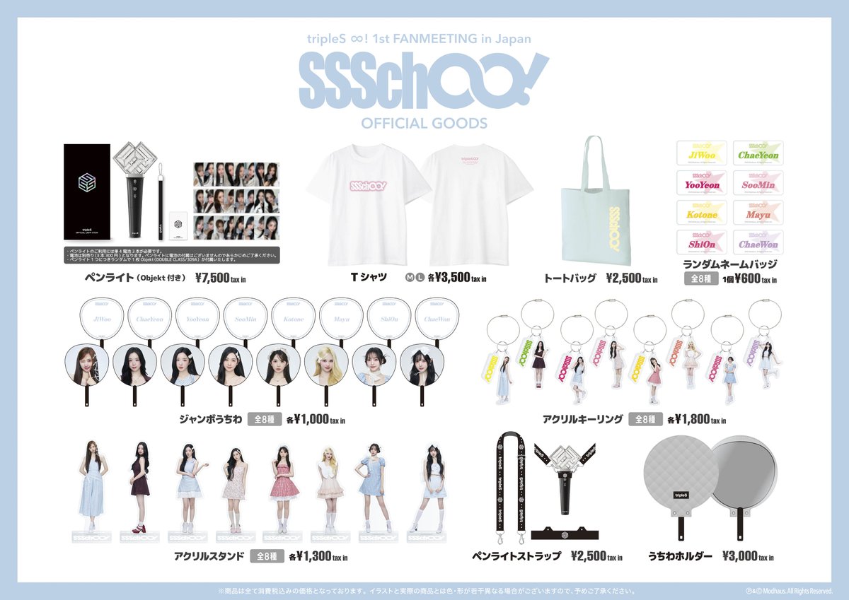 📢] ⋰ tripleS ∞! 1st FANMEETING in Japan 