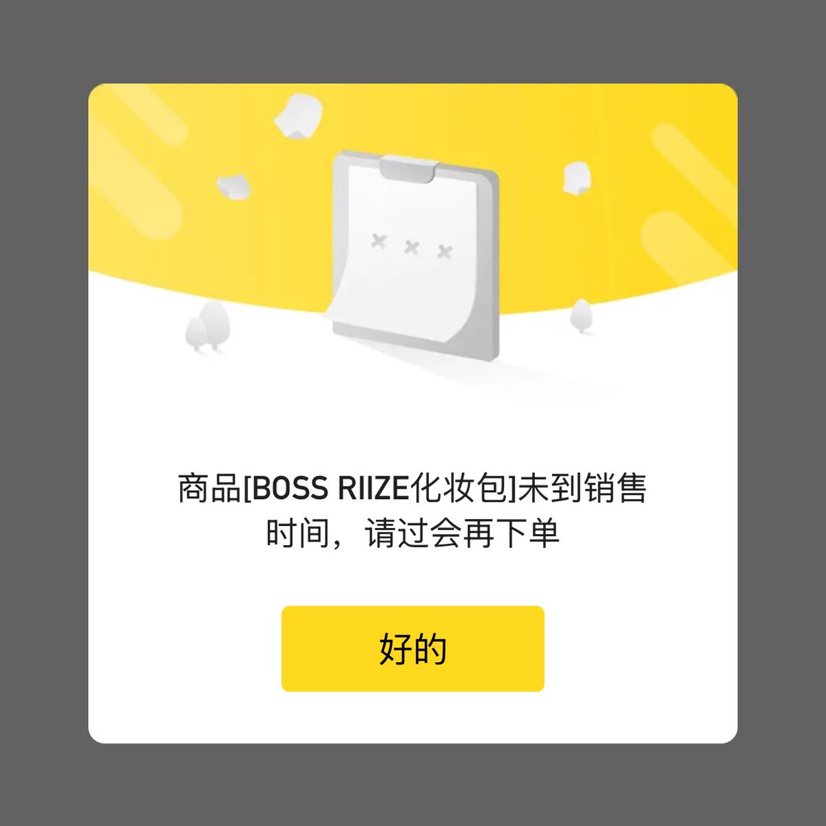 🥭보스라이즈를 위한 샤오망 가입방법

- 위챗 계정 필요 WeCaht
- 위챗 한국 번호로 인증 및 가입 하기
- 위챗에서 샤오망 小忙（xiaomang) 검색
- 위챗으로 로그인 해서 BOSS RIIZE 검색 
   장바구니에 담김
   28일 부터라 두번째 사진처럼 뜸
- 한국 주소 배송🙅‍♀️배대지나 중국 주소 필요