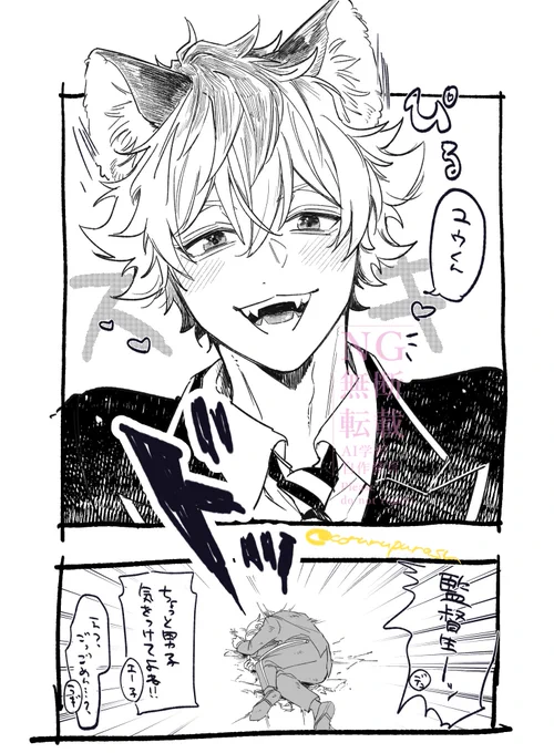 スキが透けてるラギ監両片想い
#twstプラス 
