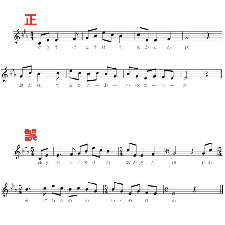 shaito_otiahs's tweet image. 小さいころ、山田耕筰の「赤とんぼ」は物凄い変拍子だと思ってた話する？