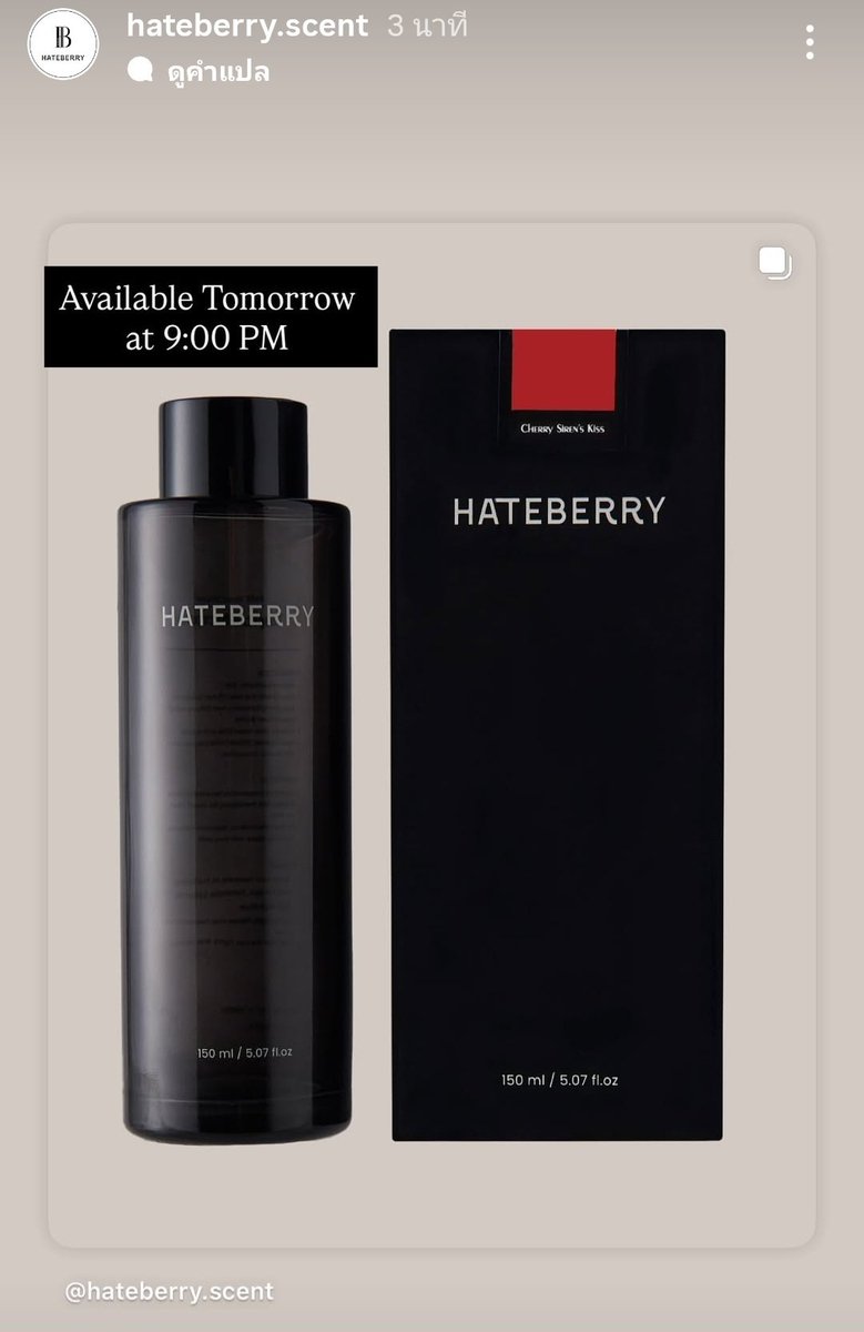 Jconcwi_'s tweet image. พร้อมเติมความหอม 21:00น.พรุ่งนี้ที่Hateberry Scent 🍒🍈🌊🌼🪵✨️

🧡&amp;gt;&amp;gt;th.shp.ee/fnpxHZT
💜&amp;gt;&amp;gt;s.lazada.co.th/s.ZaBu3l
🖤&amp;gt;&amp;gt;vt.tiktok.com/ZSy1bawS3/?pag…

#RefillReedDiffuser #ReedDiffuser
#Hateberryscent