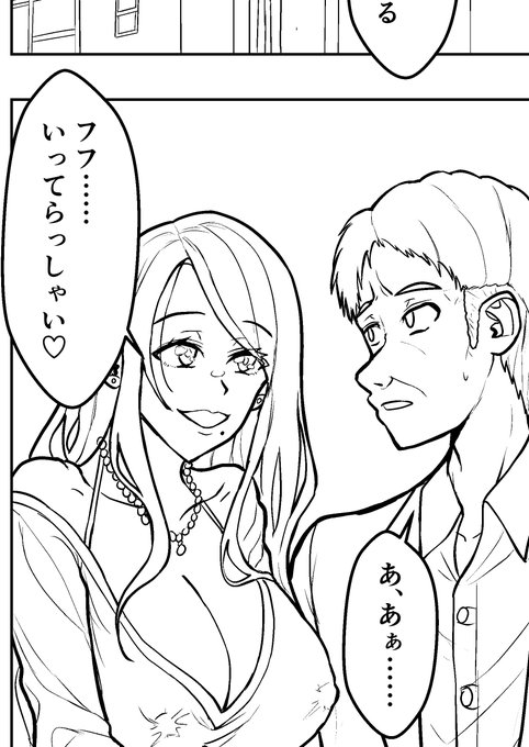 元AV女優の人妻と乱交する同人
線画(24/24) 