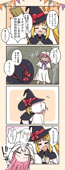 ぼ虹…🧙‍♀️👻 