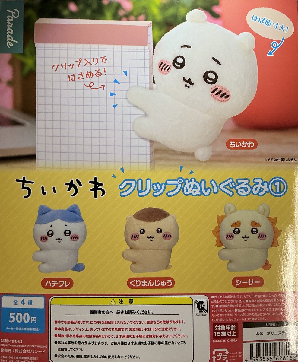 ✧︎ ふぉれすと　がすとんさま専用 ✧︎ C-pla 大阪心斎橋筋北店【公式】 on X