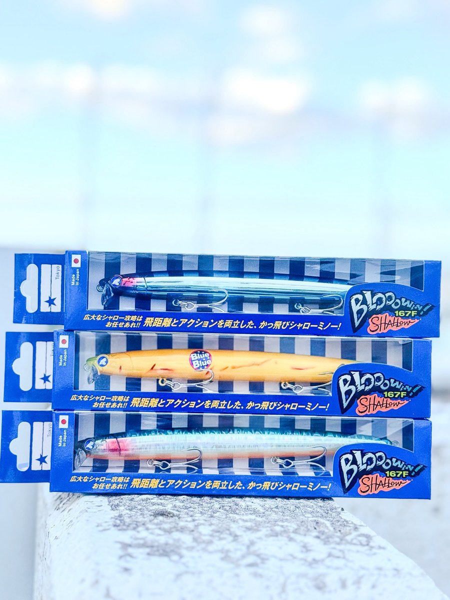 📢 新製品登場のお知らせ！ BlueBlue 最新モデル 「ブローウィン！167F