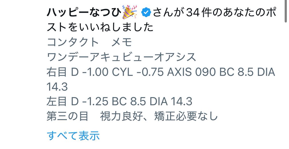 ✩.*もこ♡　1002 どこか懐かしい、それでいて新しいスタイル #SwatchNEON