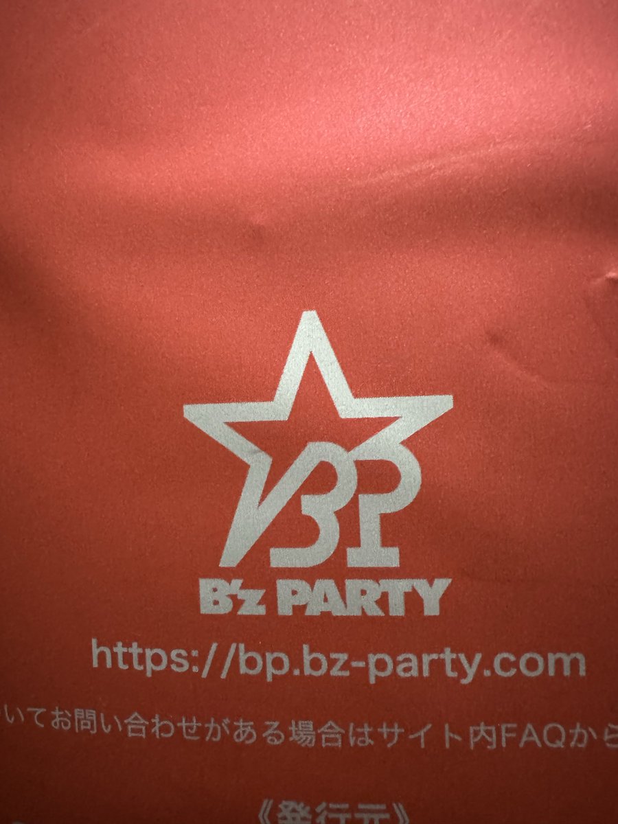 marnie0326's tweet photo. 仕事から帰宅💨
自宅に会報着弾しておりました!
#Bz #be_with https://t.co/j3eu7KJXbS