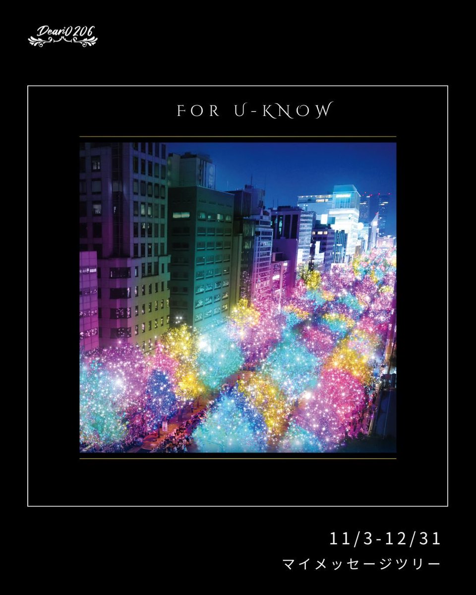 ユンホのDear U letter Dear U letter ユノのお手紙が毎月届く 日本