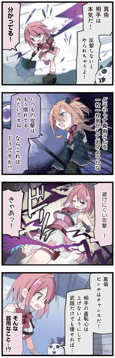 【きららキャラット12月号】
海星なび先生「魔法少女は羞恥心で強くなる」はセンターカラー!
零先輩に戦いを挑んだゆず。零先輩を守ろうとする真侑に、ゆずの嫉妬も燃え上がり…!?
コミックス第1巻絶賛発売中です!
