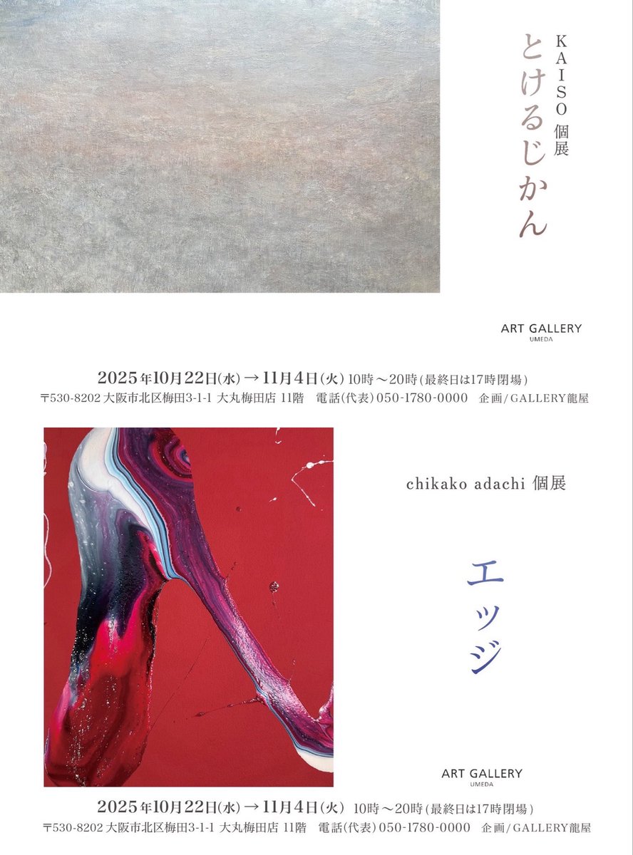 焱龍游画　墨彩天女 焱龍游画 墨彩天女