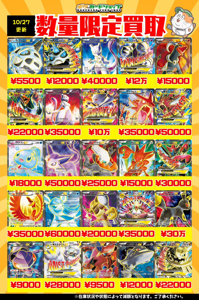 くらのお取引 CARDSTOCK大阪オタロード店 on X