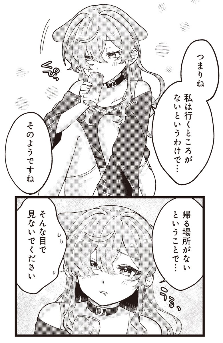 【きららキャラット12月号】センターカラー!
柏崎うや先生「だめ妖精のせいで!」3号連続ゲスト第1話!
悪者がいて、魔法少女が倒して、平和になった世界。
なんでも拾っちゃうお人よしJK・ゆめの前に現れたのは、行き倒れおねえさん……。