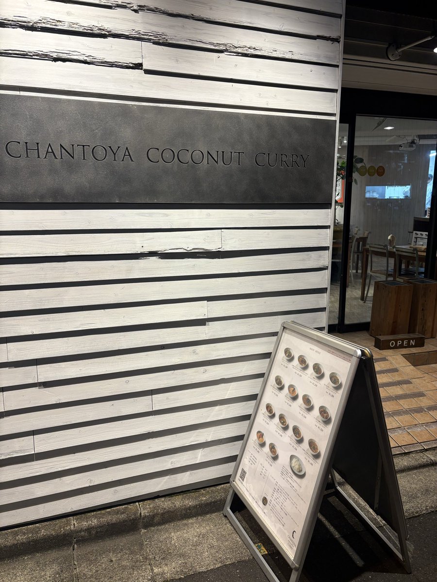 coffee10cacao's tweet image. 御茶ノ水にあるココナッツカリーのお店【チャントゥーヤ】さん。ひき肉とじゃがいもとトマトの焼きチーズカレー❗️こんなん美味しいに決まってる😆
#チャントゥーヤ
#御茶ノ水