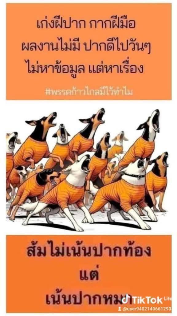 ขอความยุติธรรมให้สังคม tweet media