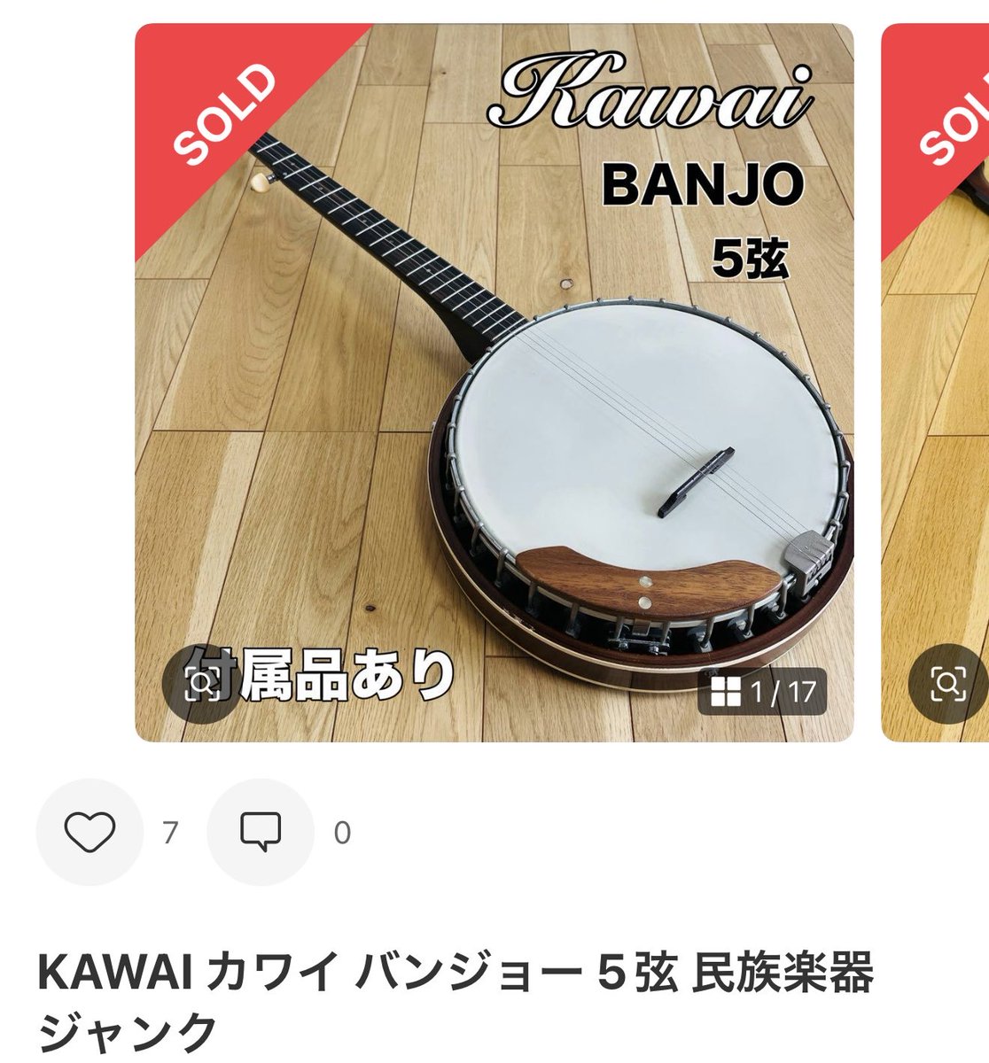 バンバンの実 Iceface 🤯 on X