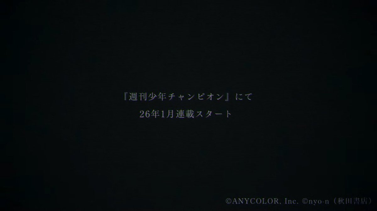 ましろからの重大告知は週刊少年チャンピオンでの「コミカライズ」連載！ #ましろとしゃべる #ましろ爻 

【🔗youtube.com/watch?v=o_sk5r…】